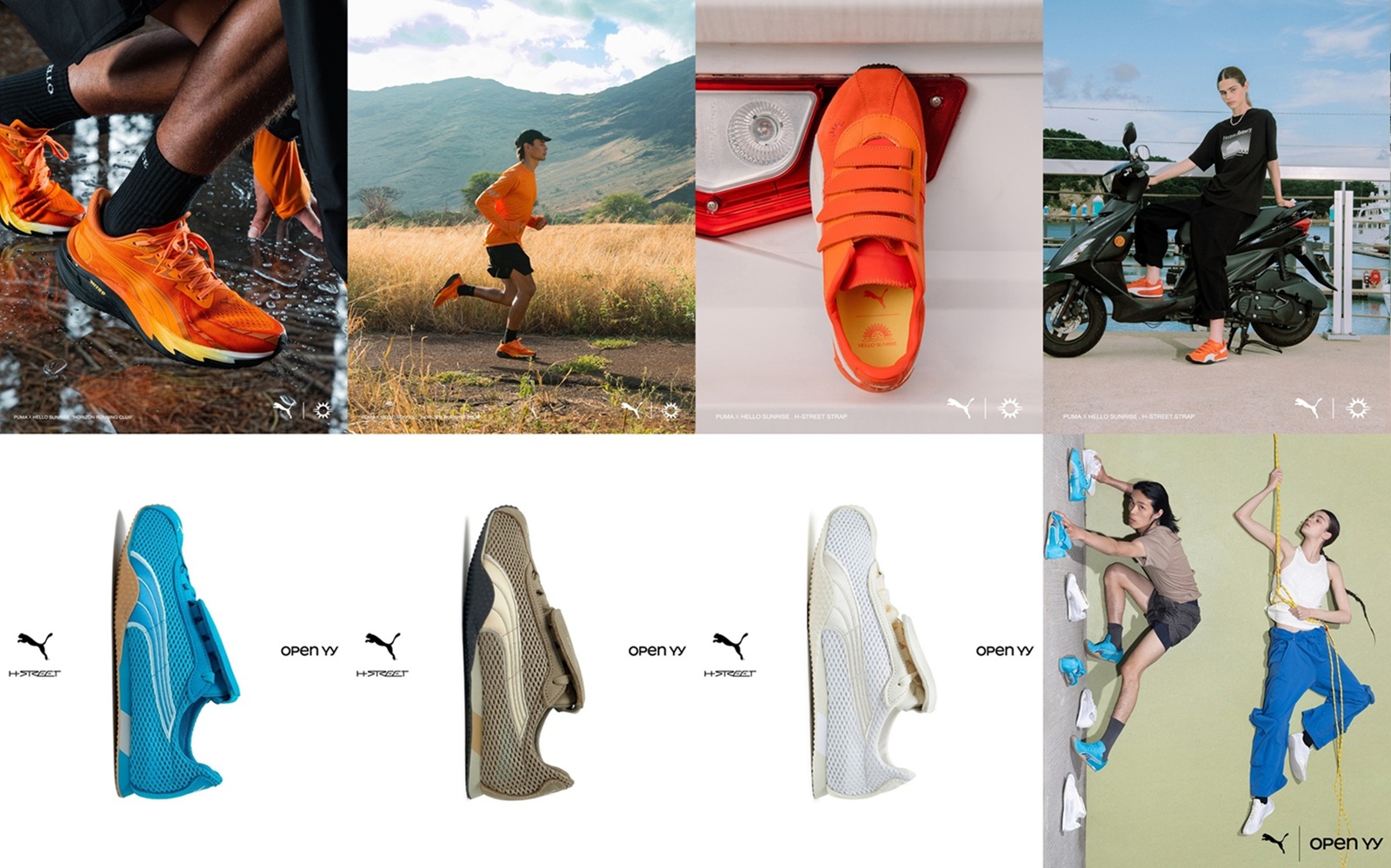 푸마 X 산산기어 등 글로벌·국내 브랜드간 컬래버 올해도 먹혔다 1340-Image